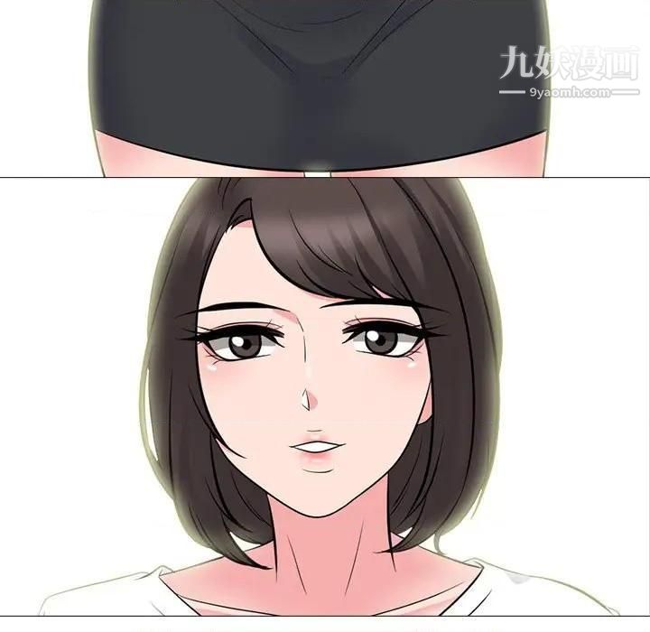 《心机女教授》漫画 第79話