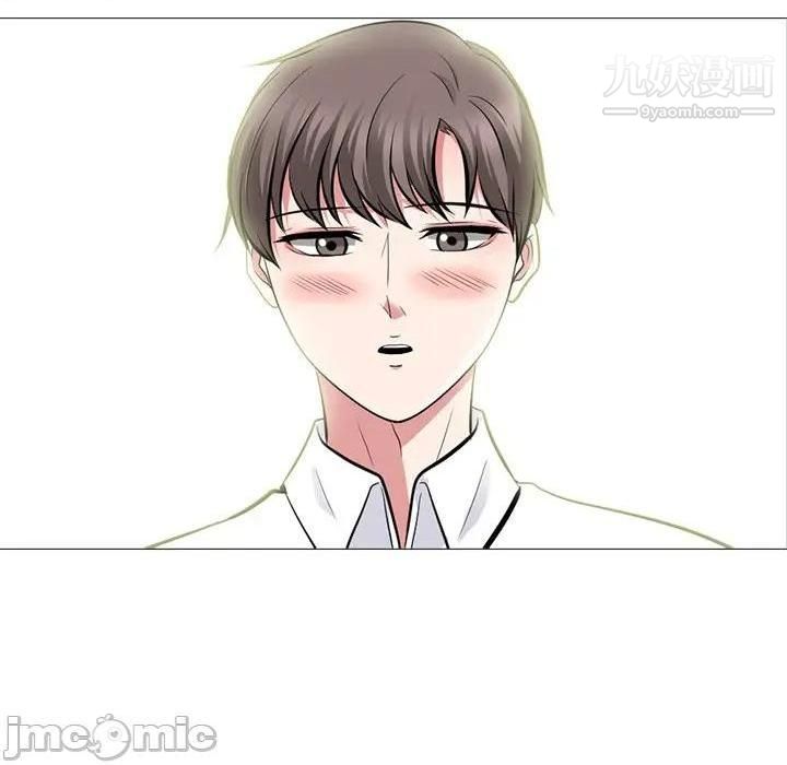 《心机女教授》漫画 第79話
