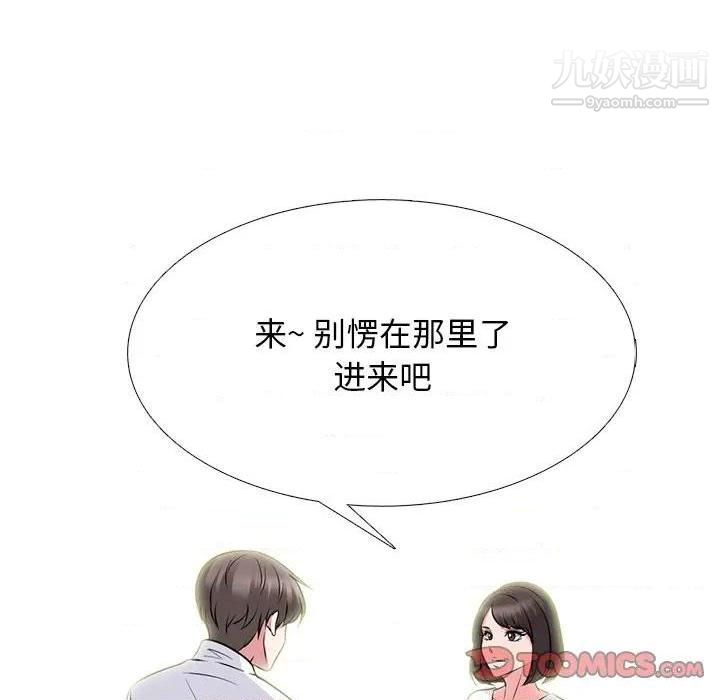 《心机女教授》漫画 第79話