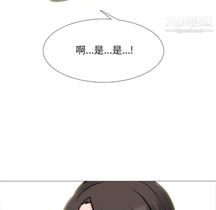 《心机女教授》漫画 第79話