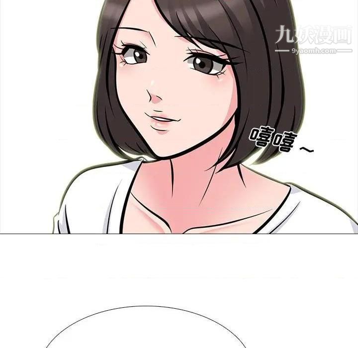 《心机女教授》漫画 第79話