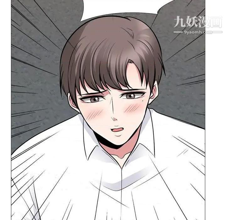 《心机女教授》漫画 第79話