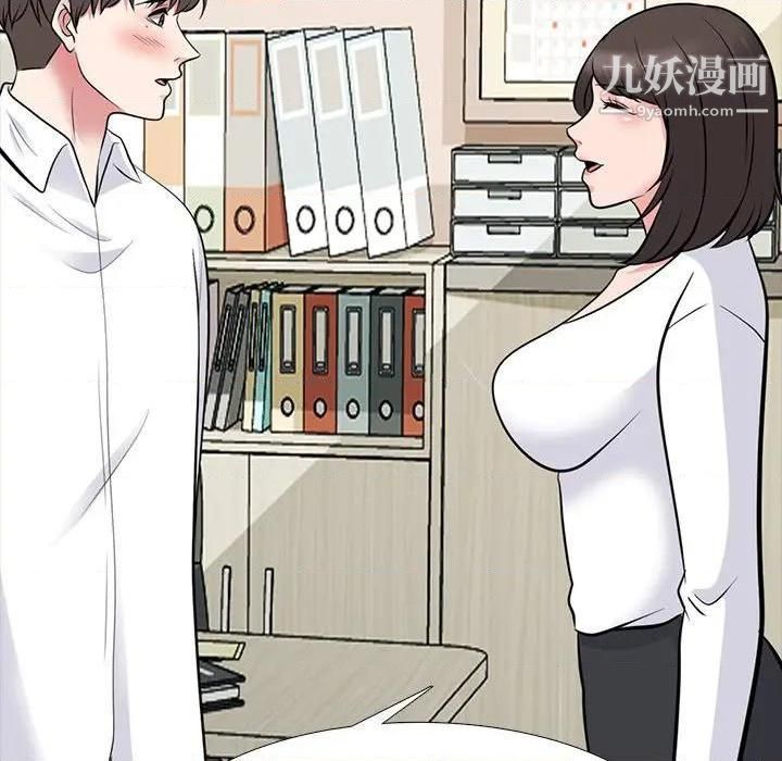 《心机女教授》漫画 第79話