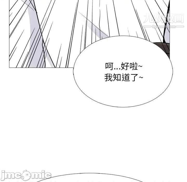 《心机女教授》漫画 第79話