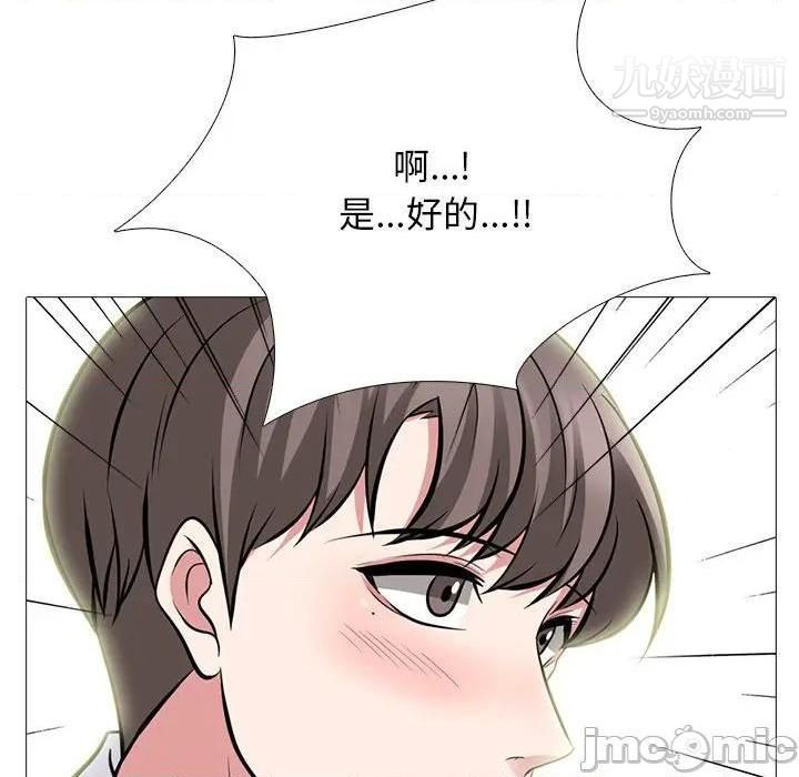 《心机女教授》漫画 第79話