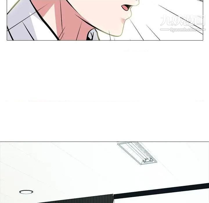 《心机女教授》漫画 第79話