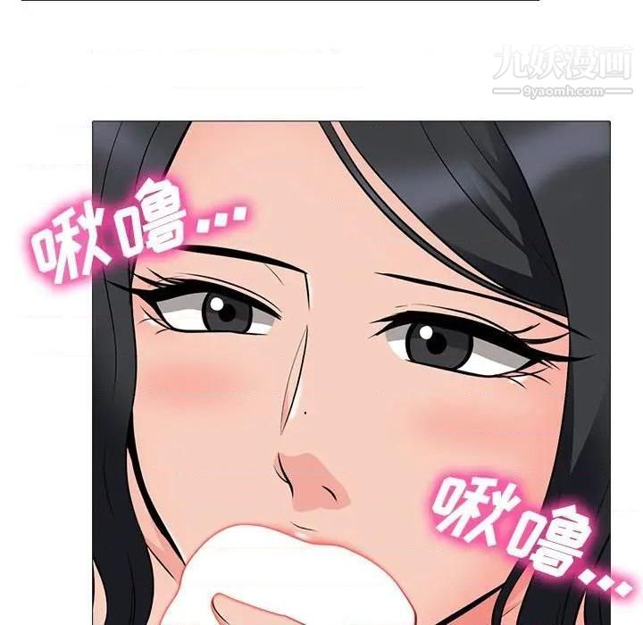 《心机女教授》漫画 第79話