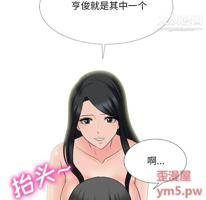 《心机女教授》漫画 第79話