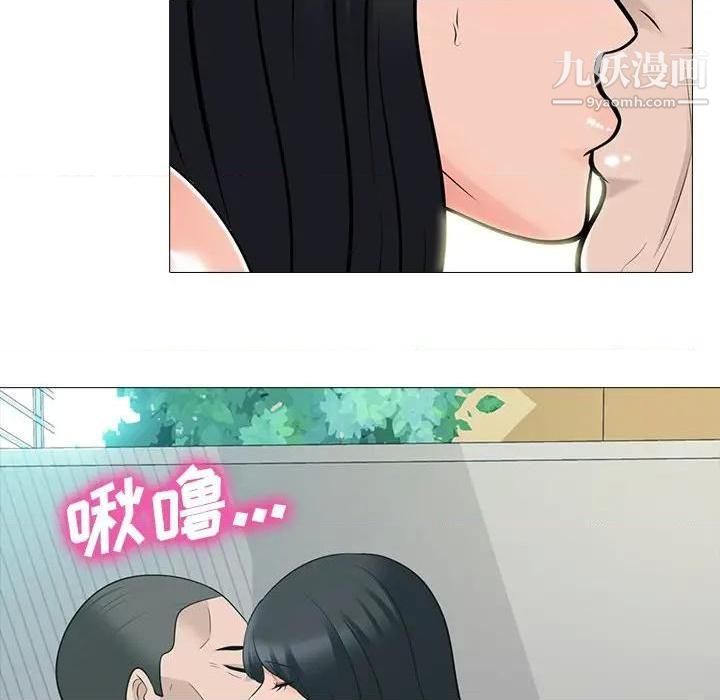 《心机女教授》漫画 第79話