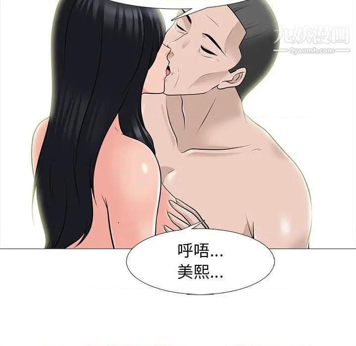 《心机女教授》漫画 第79話