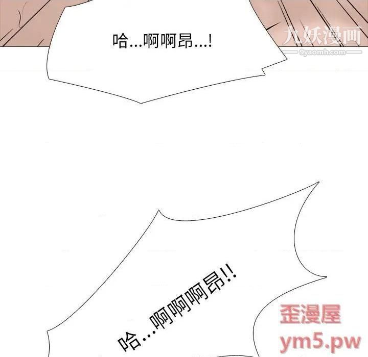 《心机女教授》漫画 第79話