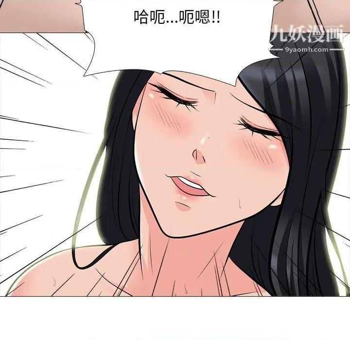 《心机女教授》漫画 第79話
