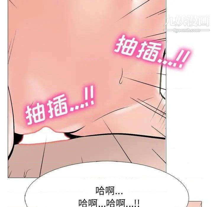 《心机女教授》漫画 第79話