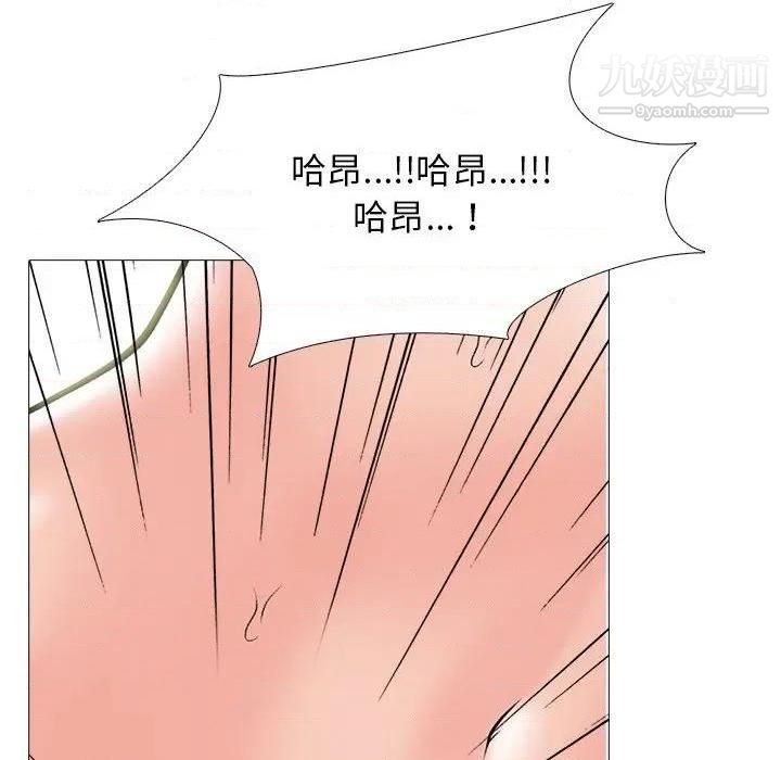 《心机女教授》漫画 第79話
