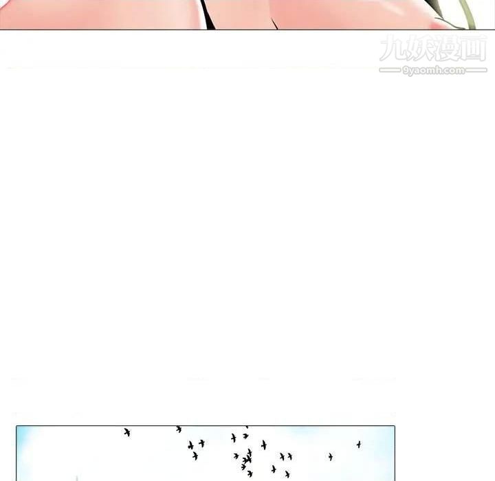 《心机女教授》漫画 第79話