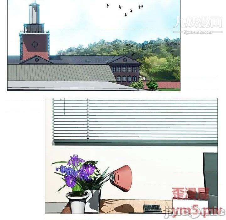 《心机女教授》漫画 第79話