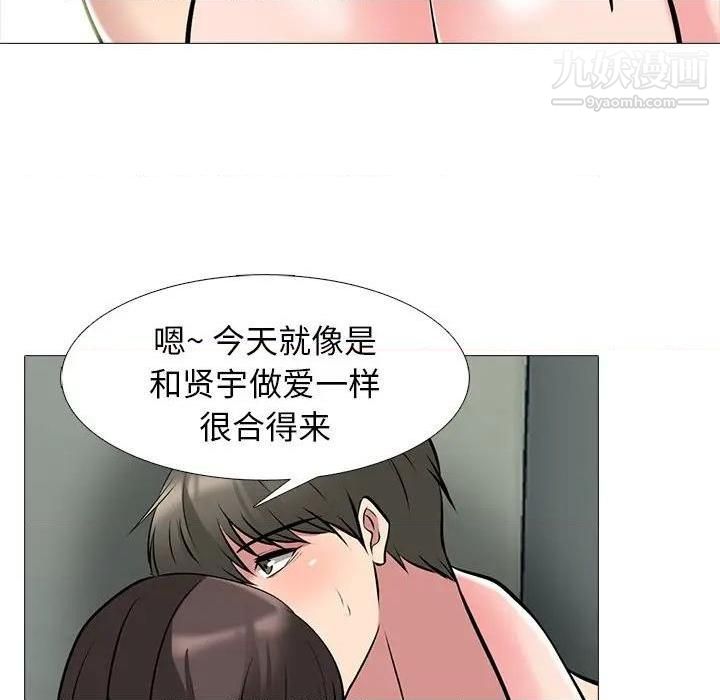 《心机女教授》漫画 第79話