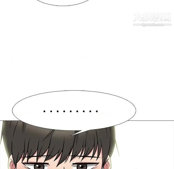 《心机女教授》漫画 第79話