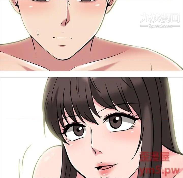 《心机女教授》漫画 第79話