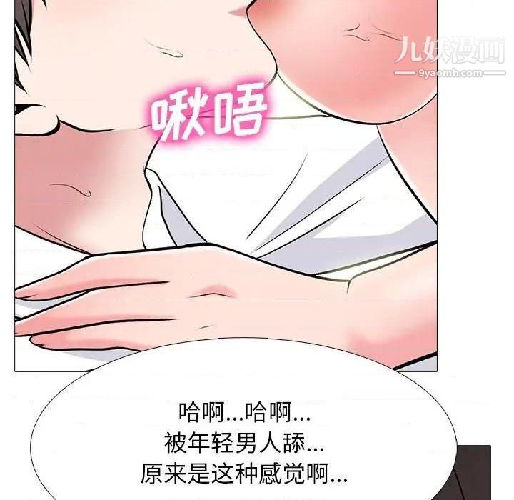 《心机女教授》漫画 第79話
