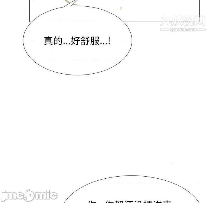 《心机女教授》漫画 第79話