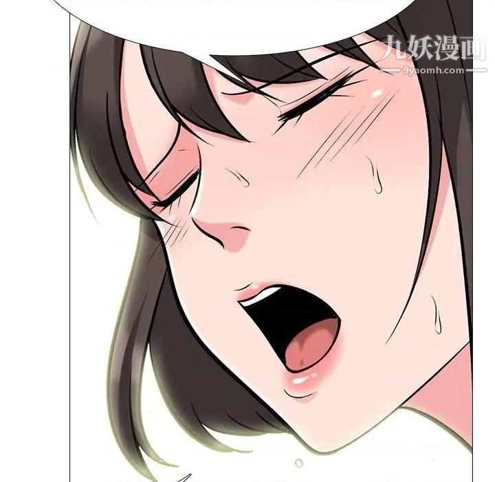 《心机女教授》漫画 第79話