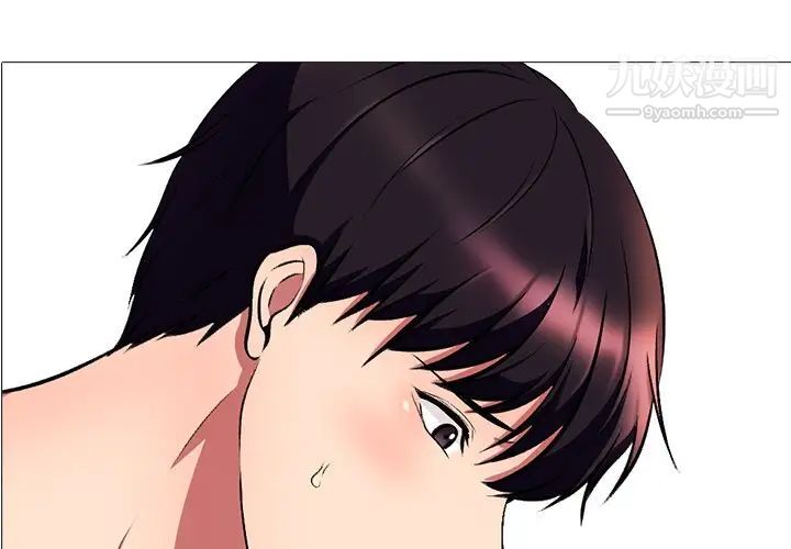《心机女教授》漫画 第8话