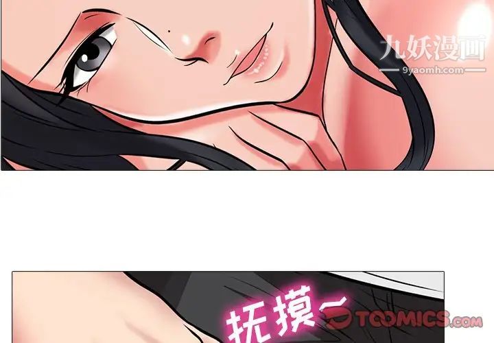 《心机女教授》漫画 第8话