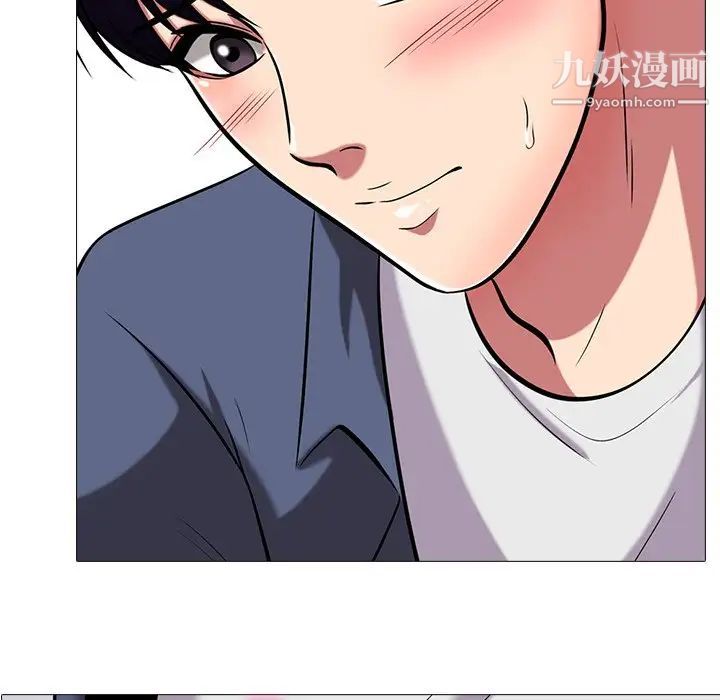 《心机女教授》漫画 第8话