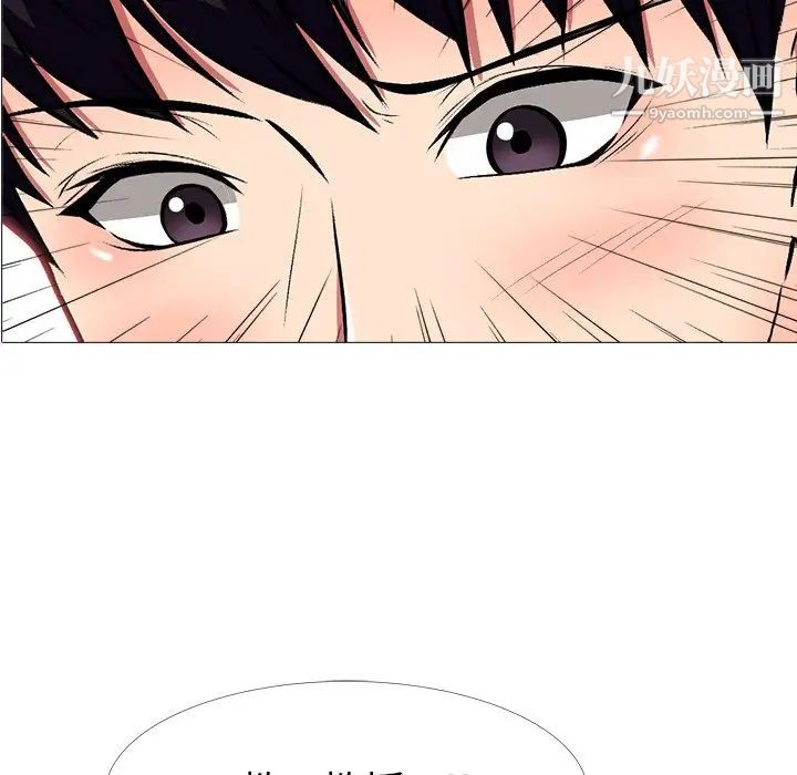 《心机女教授》漫画 第8话