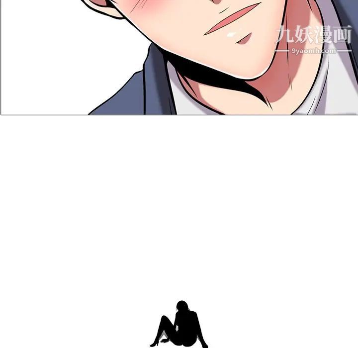 《心机女教授》漫画 第8话