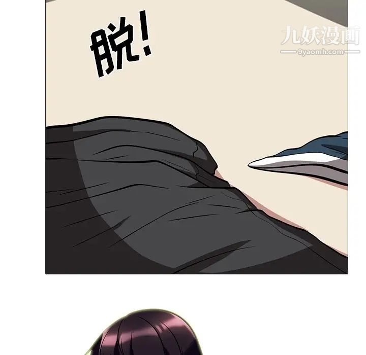 《心机女教授》漫画 第8话