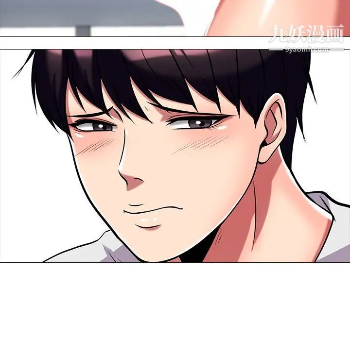 《心机女教授》漫画 第8话