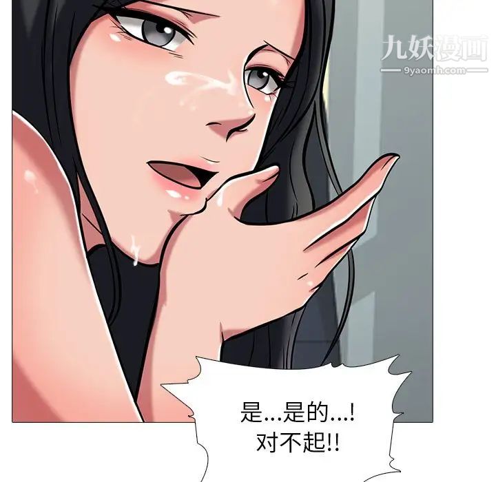 《心机女教授》漫画 第8话