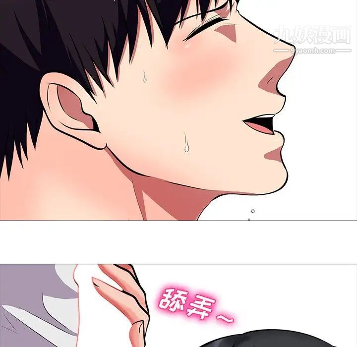 《心机女教授》漫画 第8话