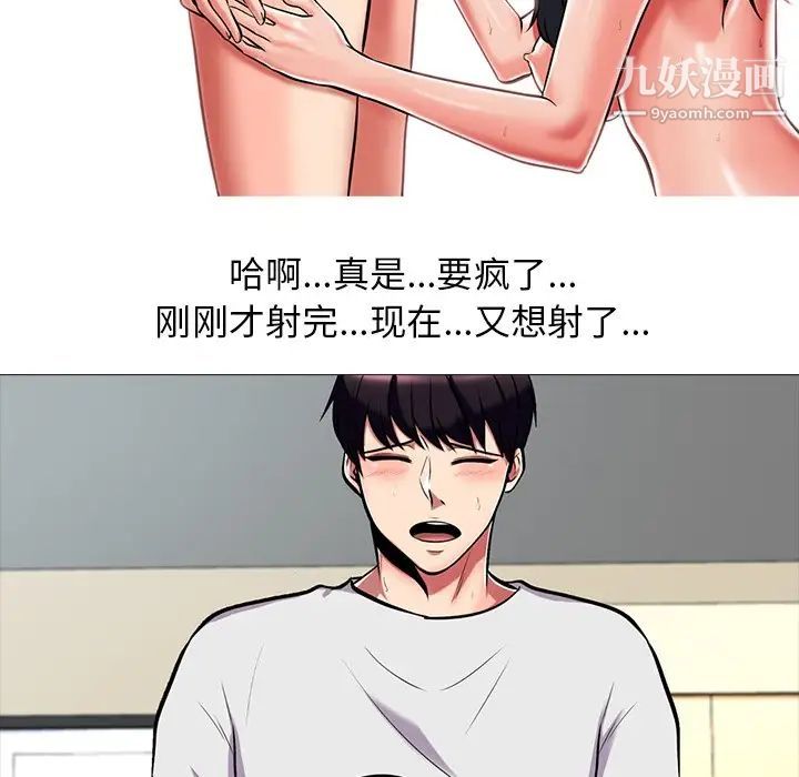 《心机女教授》漫画 第8话