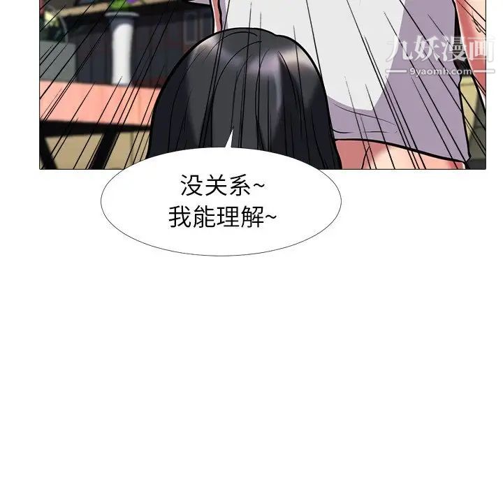 《心机女教授》漫画 第8话