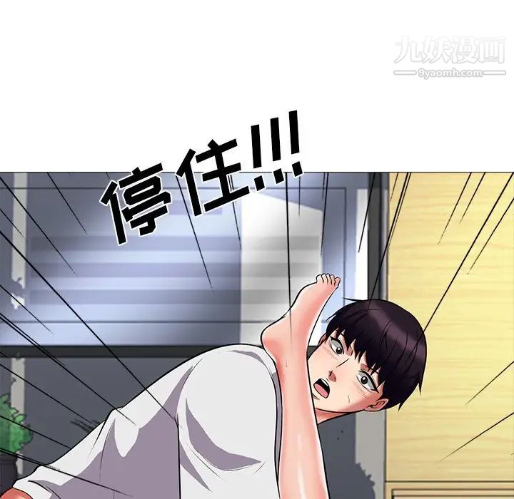 《心机女教授》漫画 第8话
