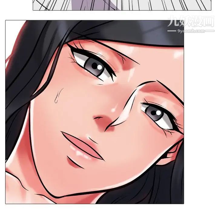 《心机女教授》漫画 第8话