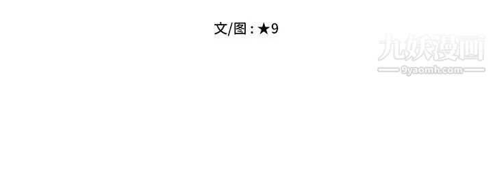 《心机女教授》漫画 第8话