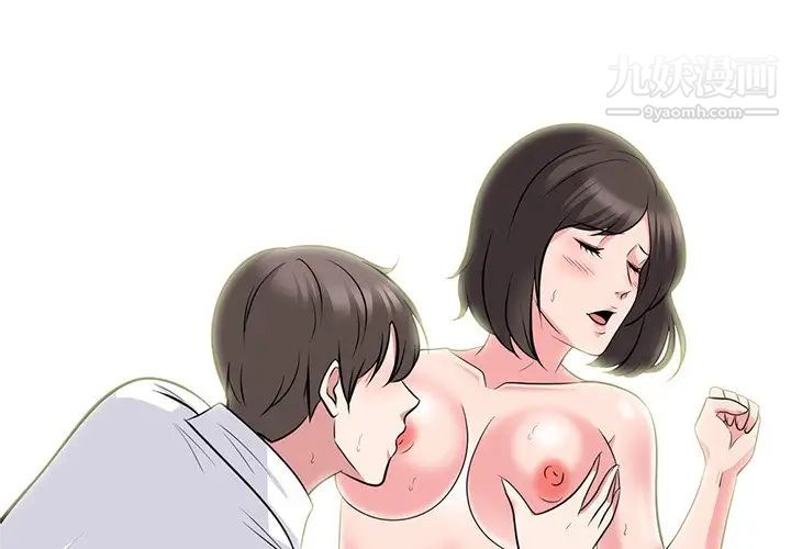 《心机女教授》漫画 第80話
