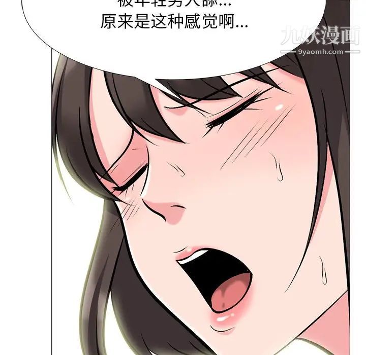 《心机女教授》漫画 第80話