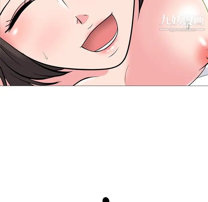 《心机女教授》漫画 第80話