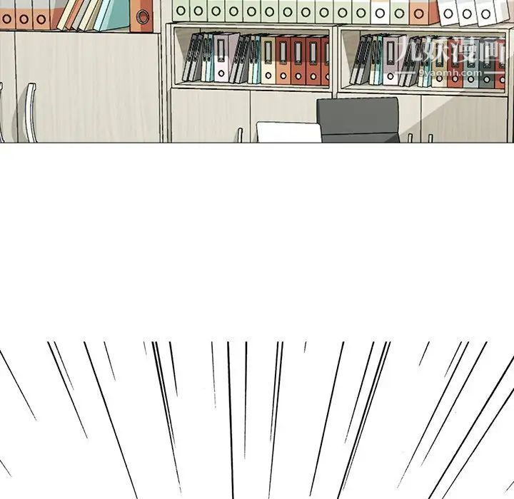 《心机女教授》漫画 第80話