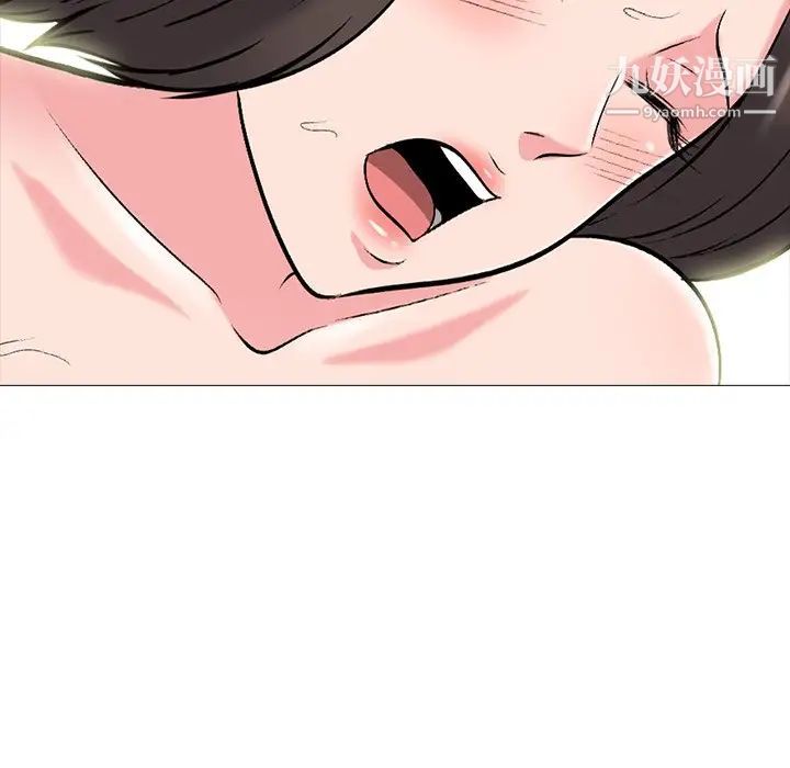 《心机女教授》漫画 第80話
