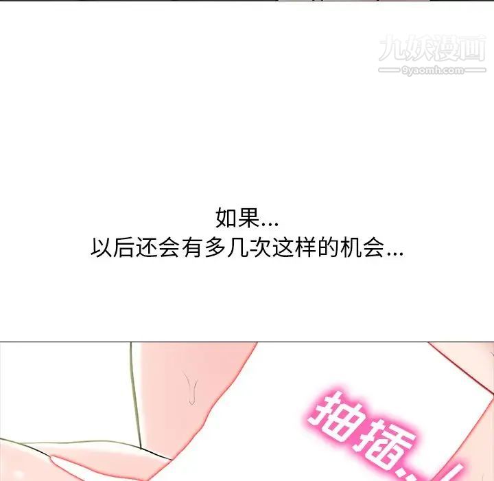《心机女教授》漫画 第80話
