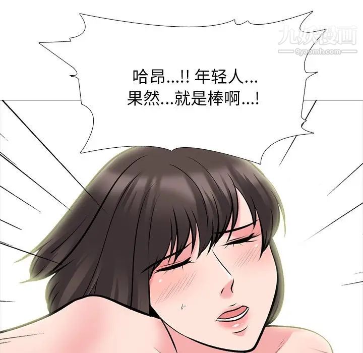 《心机女教授》漫画 第80話