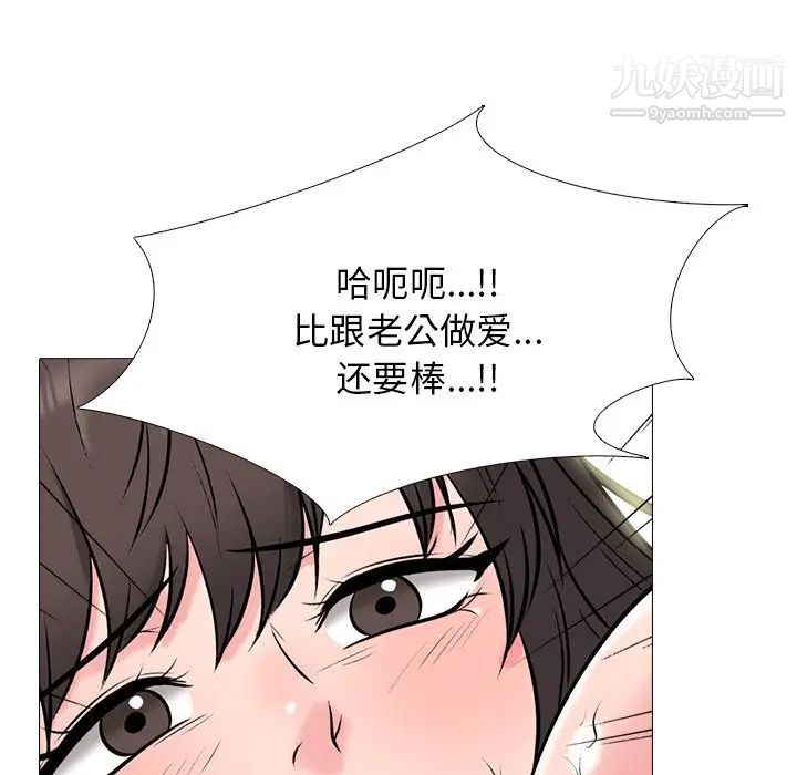 《心机女教授》漫画 第80話