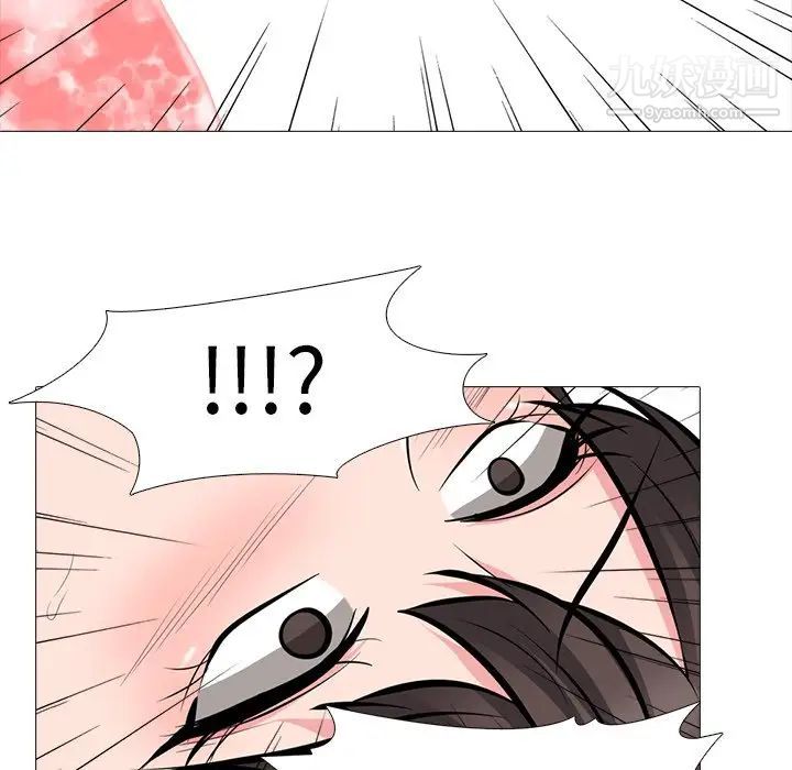 《心机女教授》漫画 第80話