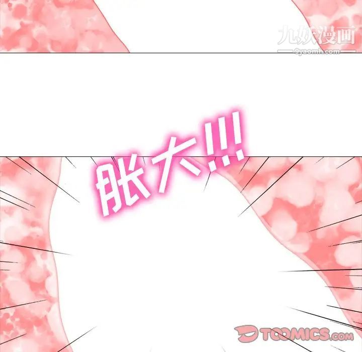《心机女教授》漫画 第80話